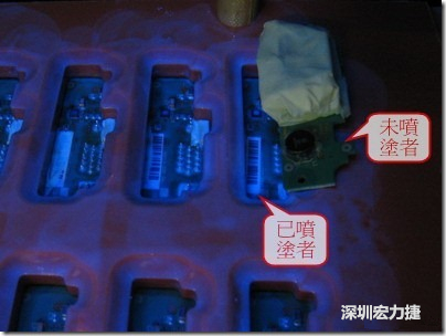防潮絕緣抗腐蝕漆－電路板表氣被覆/涂布(Conformal coating)。噴涂過的印刷電路板可以使用紫外光來演查噴涂的狀況，圖片中我故意放了一片還沒噴涂過的印刷電路板，以作為比較。
