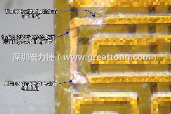 深圳宏力捷分析這種肉眼或顯微鏡也難以察覺到的軟排線路斷裂問題時，通常會采取分段排除法。