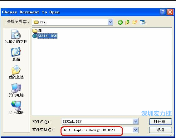 啟動 DXP 2004 ，選擇菜單 File －Open ，文件類型選 Orcad Capture Design(*.DSN)。