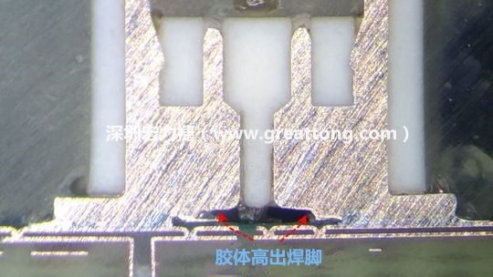  最后的結(jié)果出來了，人家原供應(yīng)商的連接器設(shè)計在焊腳與塑膠件(body)之間有一個小小的高度差(standoff)，零件腳硬是比塑膠件高出約0.1mm的間隙，就是這個間隙讓原供應(yīng)商的連接器完全免去與膠體下方的銅箔線路(cooper trace)或綠漆(solder mask)不平整所造成的翹高浮起問題。