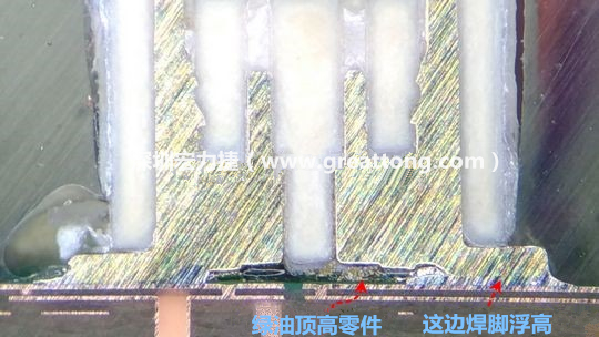  而這家第二供應(yīng)商就因為少了這個standoff設(shè)計，所以零件放下來之后就以綠漆為支點頂起了零件造成連接器單邊翹高空焊的問題，江湖一點訣，這個standoff就是連接器設(shè)計上的眉角。