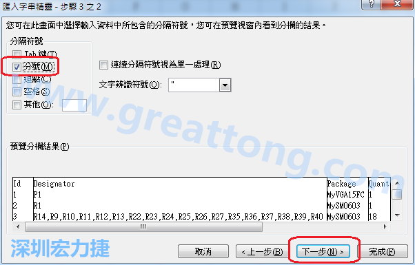 新增一個新的Excel文檔，[資料]匯入[從文字檔]，然后選擇剛產(chǎn)生的BOM (.csv)檔案，并以"分號"作為分隔符號。