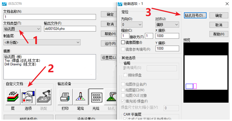鉆孔圖（Drill Drawing）輸出：首選要看孔孔表是否疊在板上，如果疊起來了就需要調整