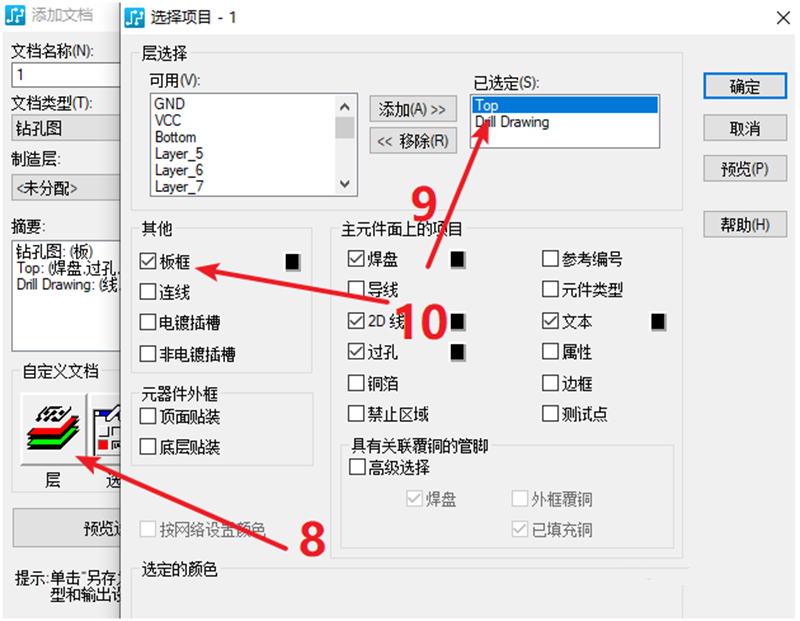 鉆孔圖（Drill Drawing）輸出：首選要看孔孔表是否疊在板上，如果疊起來了就需要調整